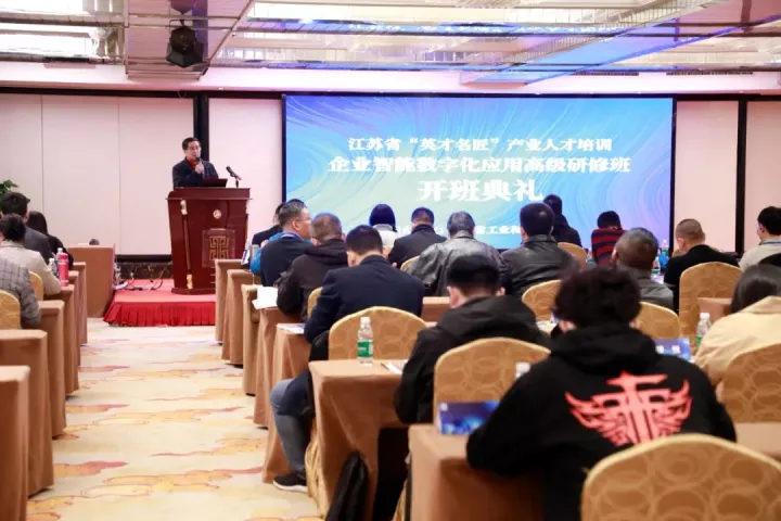 云闪付科技集团副总王建国出席2022“英才名匠”产业人才培训企业智能数字化应用高级研修南京班