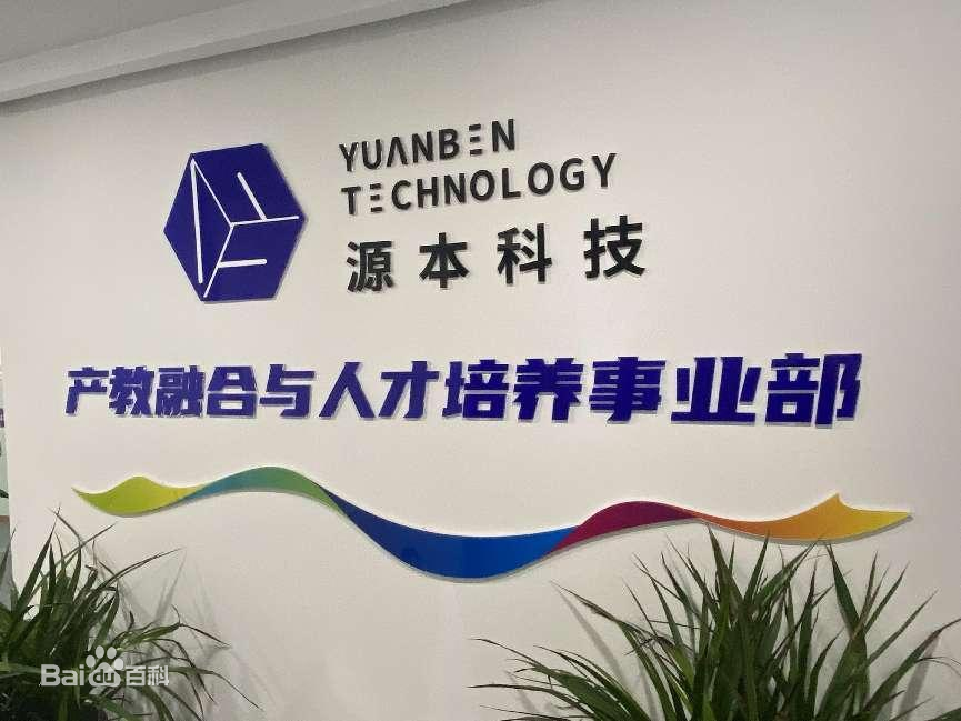 坚守使命开启新篇章！云闪付科技集团完成股改，科技服务教育赋能