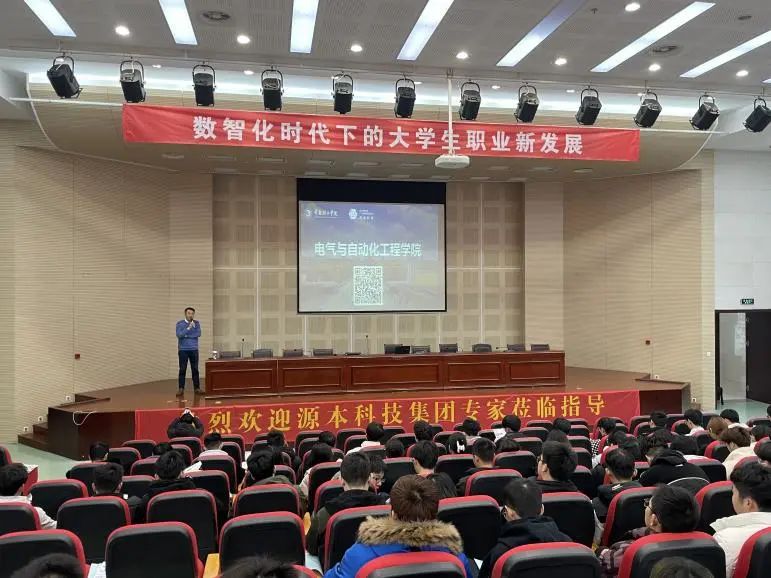 常熟理工学院电气与自动化工程学院邀云闪付科技集团举办职业生涯规划讲座