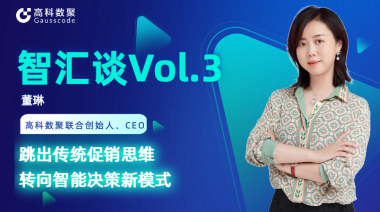 中国汽车报专访 | 云闪付联合创始人、CEO董琳：跳出传统促销思维，转向智能决策新模式